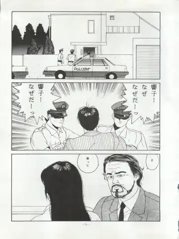 LOOK OUT 20 Fhentai - Page 72