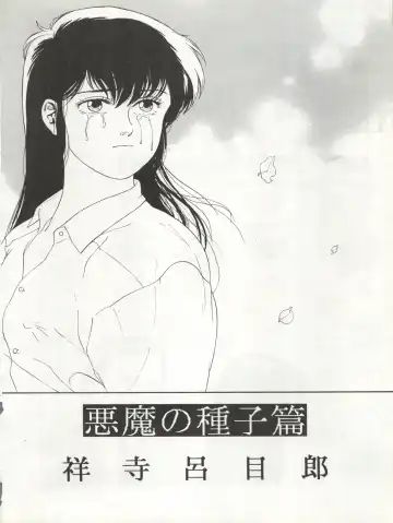 LOOK OUT 20 Fhentai - Page 73