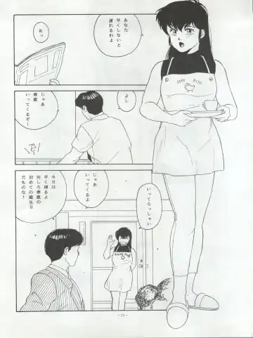 LOOK OUT 20 Fhentai - Page 76