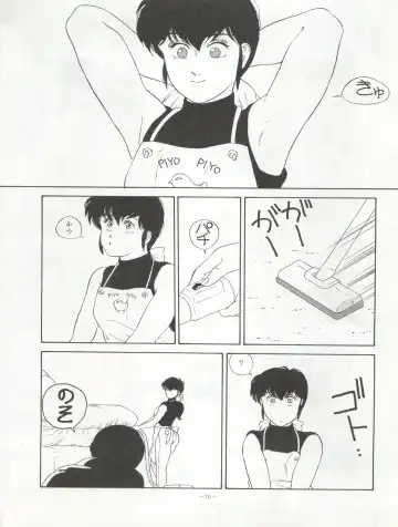 LOOK OUT 20 Fhentai - Page 77