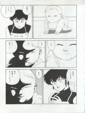 LOOK OUT 20 Fhentai - Page 78