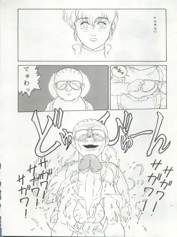 LOOK OUT 20 Fhentai - Page 79