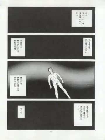 LOOK OUT 20 Fhentai - Page 84