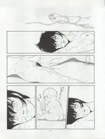 LOOK OUT 20 Fhentai - Page 94