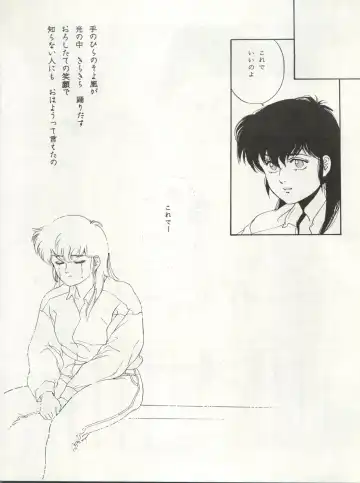 LOOK OUT 20 Fhentai - Page 99