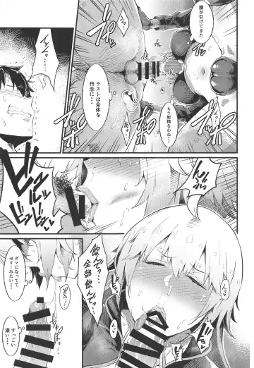 [Uo Denim] FHO Fhentai - Page 6