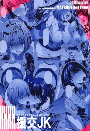 [Maihara Matsuge] HHHH.Enkou JK Fhentai - Page 30