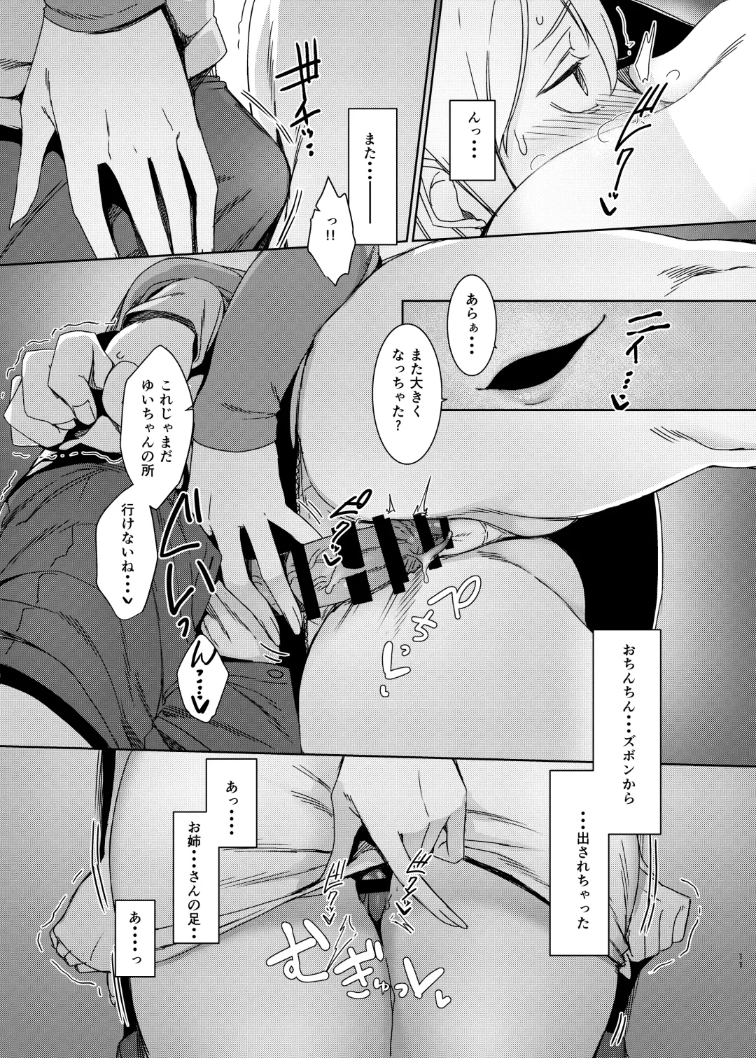 [Nakamura Regura] Mami no Meguri Fhentai - Page 12