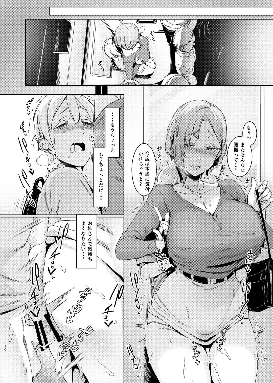 [Nakamura Regura] Mami no Meguri Fhentai - Page 17
