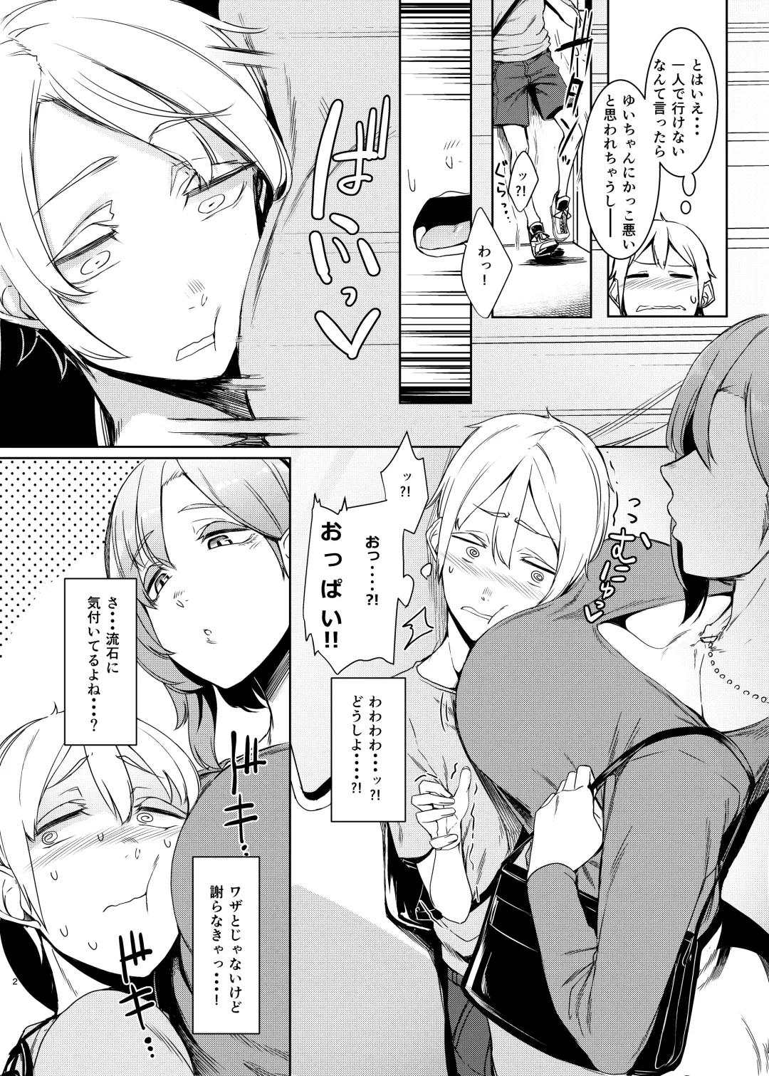 [Nakamura Regura] Mami no Meguri Fhentai - Page 3