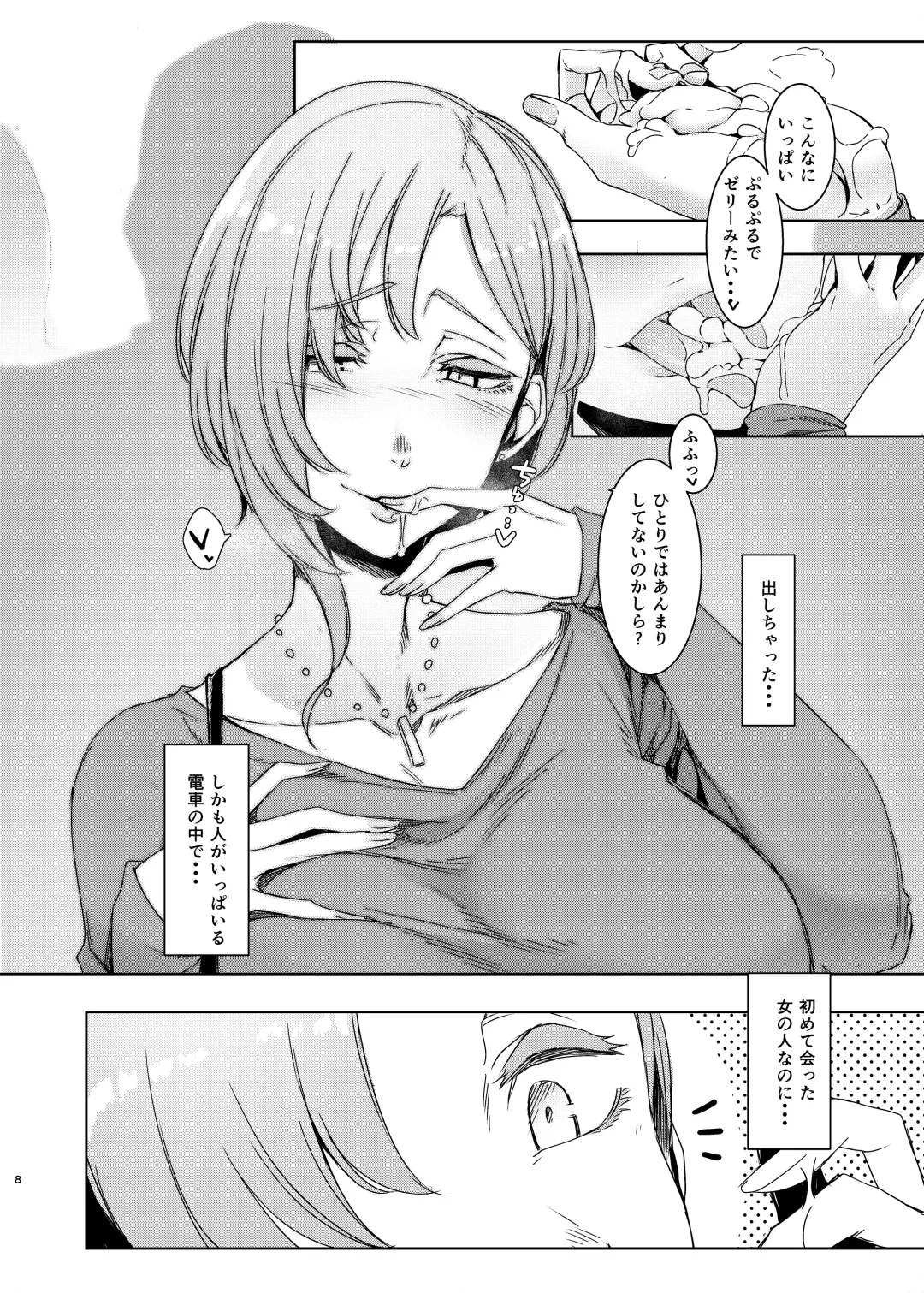 [Nakamura Regura] Mami no Meguri Fhentai - Page 9