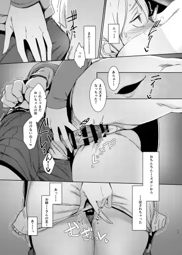 [Nakamura Regura] Mami no Meguri Fhentai - Page 12