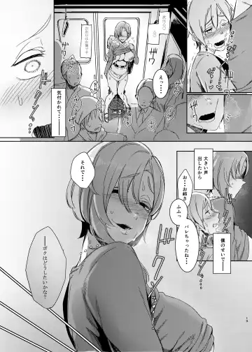 [Nakamura Regura] Mami no Meguri Fhentai - Page 20