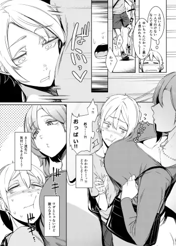 [Nakamura Regura] Mami no Meguri Fhentai - Page 3