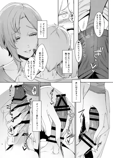 [Nakamura Regura] Mami no Meguri Fhentai - Page 7