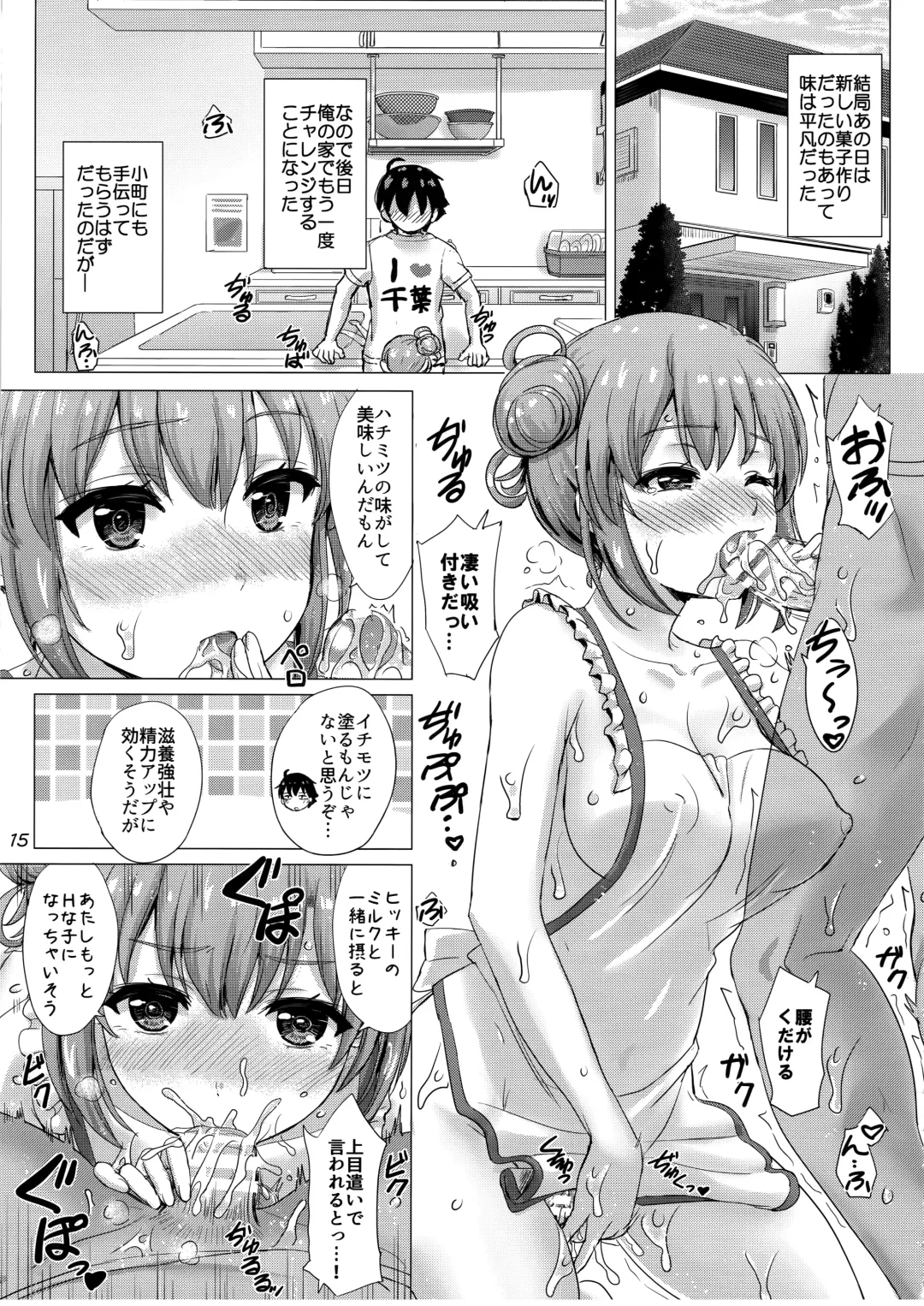[Inanaki Shiki] Apron Gahama-san wa Yokujouchuu. - Rough sex with Yui wearing an apron. Fhentai - Page 14