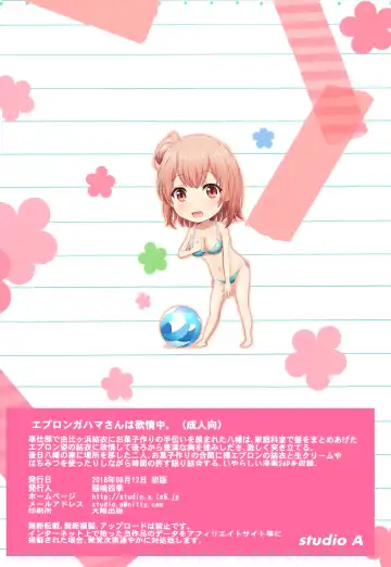 [Inanaki Shiki] Apron Gahama-san wa Yokujouchuu. - Rough sex with Yui wearing an apron. Fhentai - Page 26