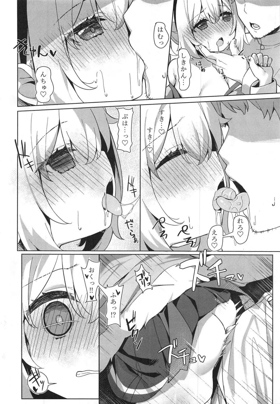 [Tofu - Toufu] Laffey to Shikikan Shitsu de Icha Love H Fhentai - Page 15