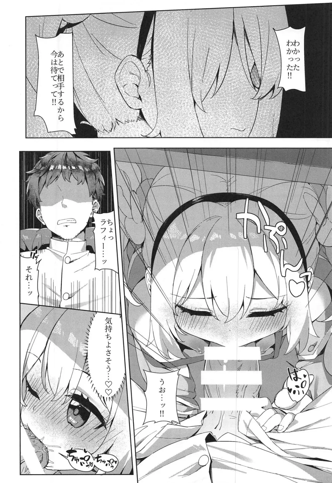 [Tofu - Toufu] Laffey to Shikikan Shitsu de Icha Love H Fhentai - Page 7