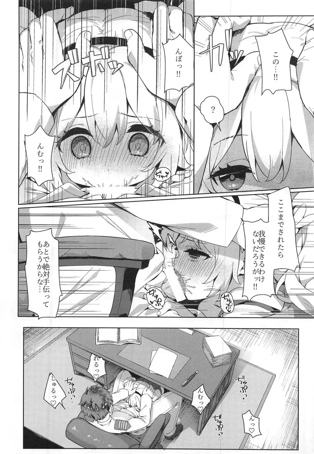 [Tofu - Toufu] Laffey to Shikikan Shitsu de Icha Love H Fhentai - Page 9