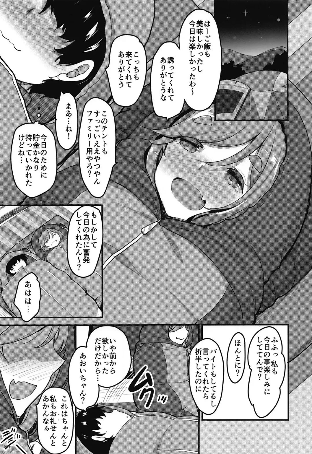 [Akahito] aoicamp Fhentai.net - Page 4