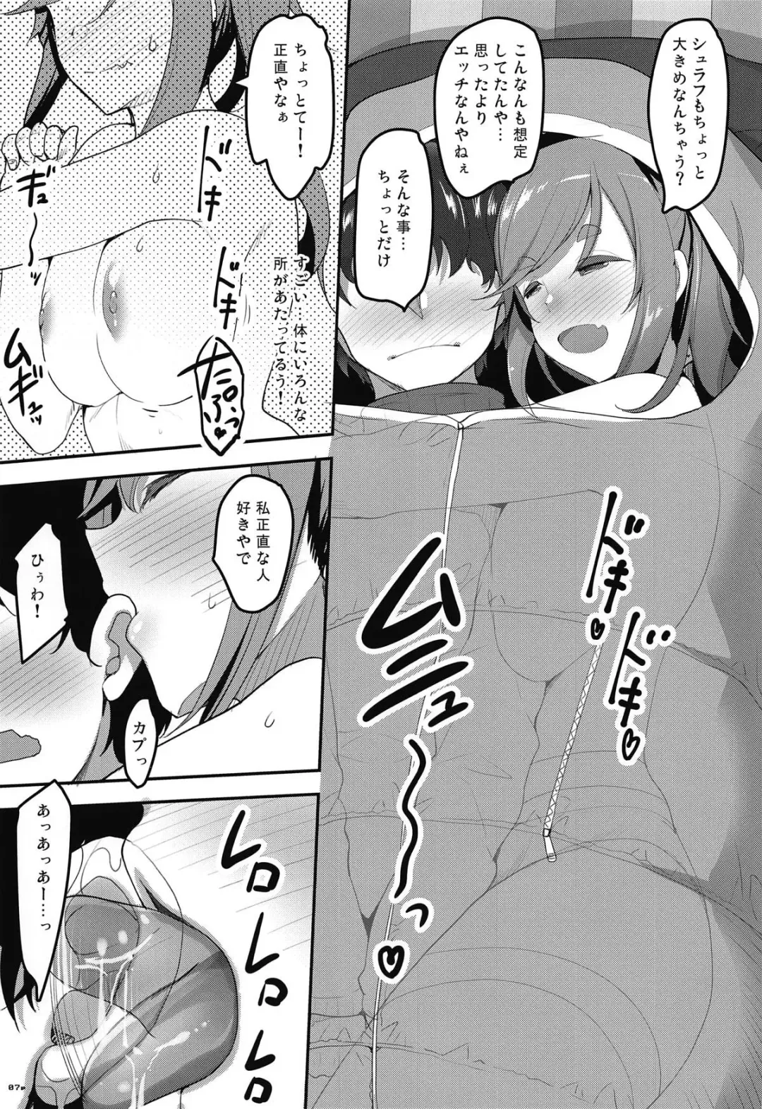 [Akahito] aoicamp Fhentai.net - Page 6