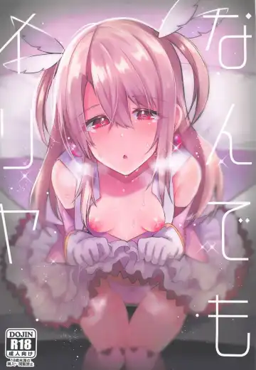 Read [Kaenuco] Nandemo Illya - Fhentai