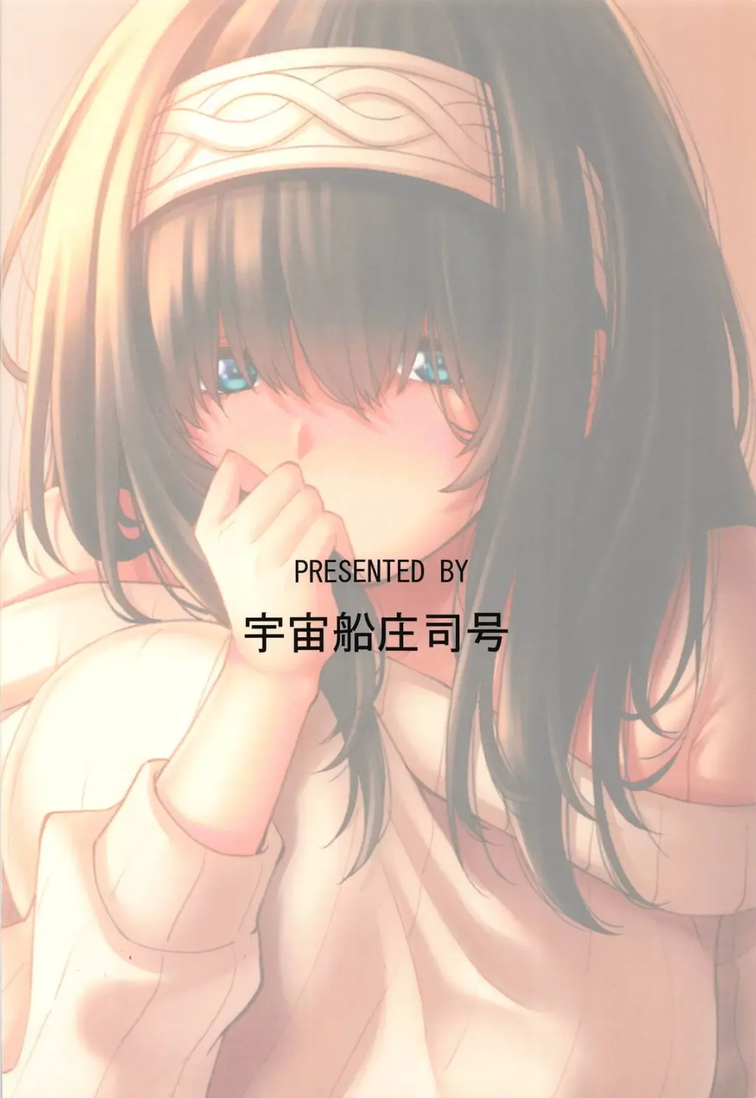 [Shouji Nigou] Sagisawa-san ga Musubareru Hi Fhentai - Page 34