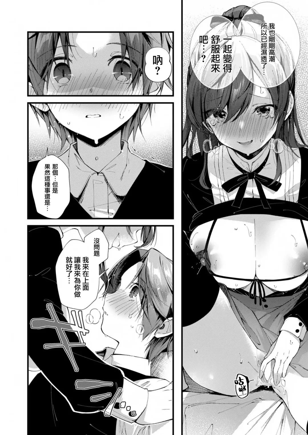 Onexy Fhentai.net - Page 21