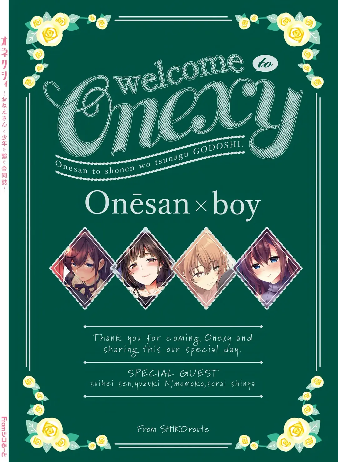 Onexy Fhentai.net - Page 83