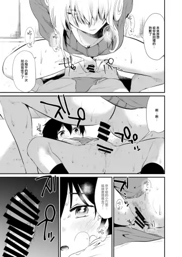 Onexy Fhentai.net - Page 38