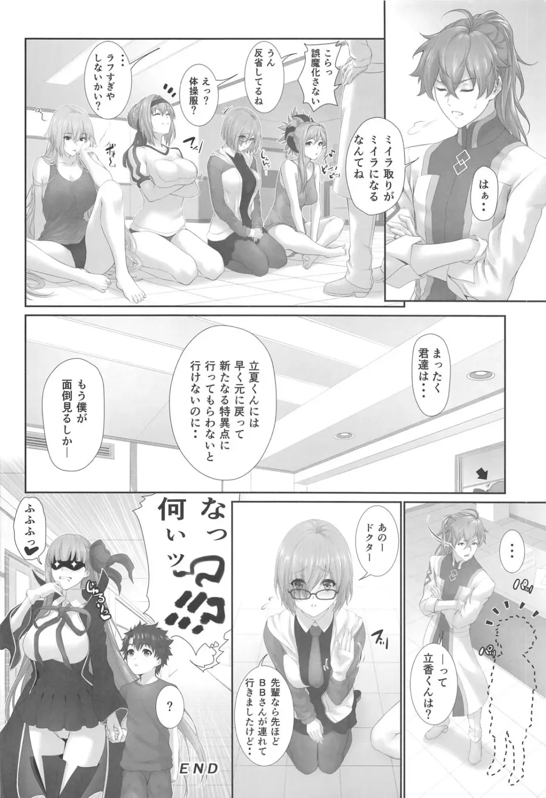 [Zucchini] Ritsuka-kun no Sainan? 2 ~Nerawareta Kohitsuji!?~ Fhentai - Page 19