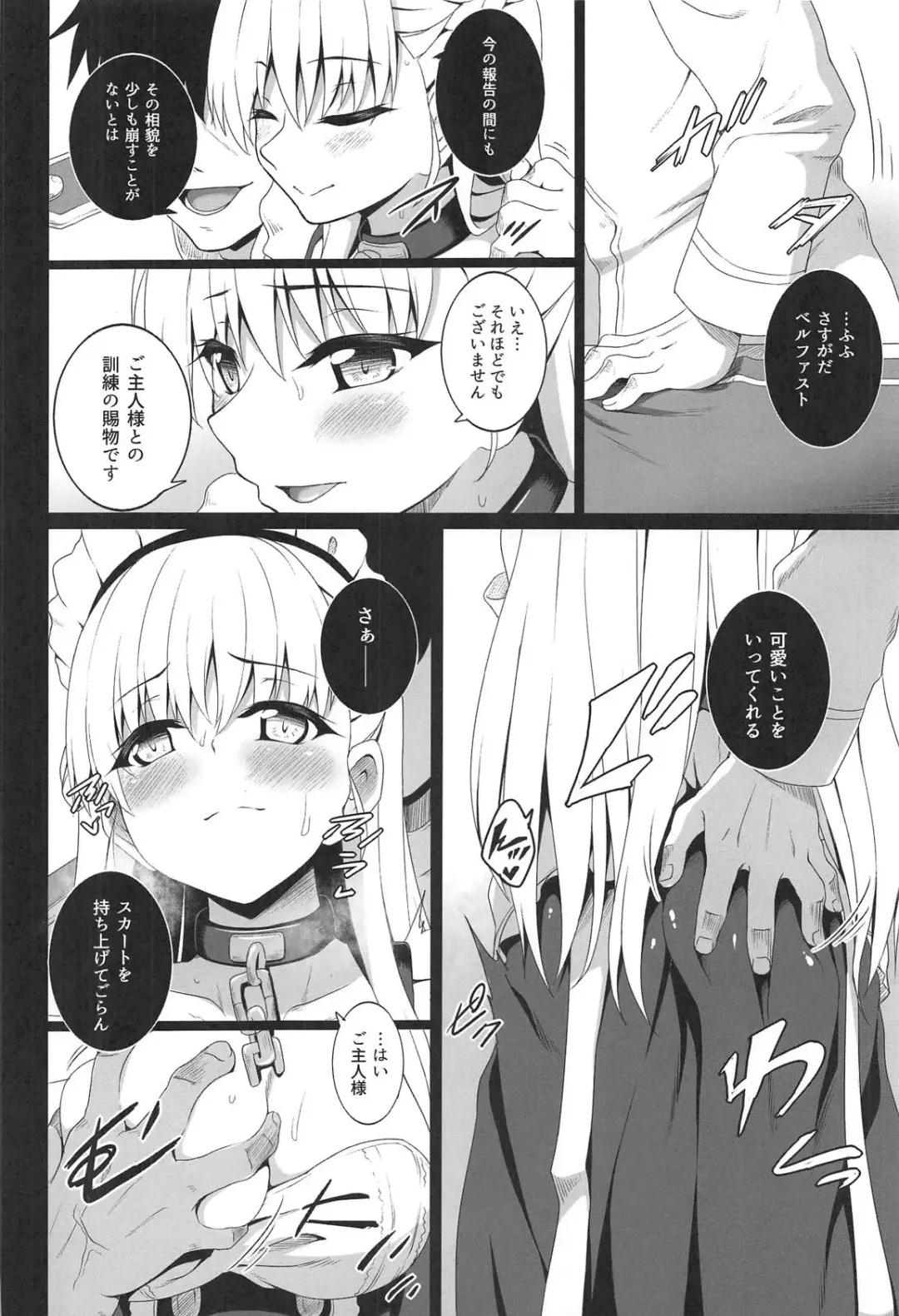 [Micchan] Belfast no Himegoto Fhentai - Page 3