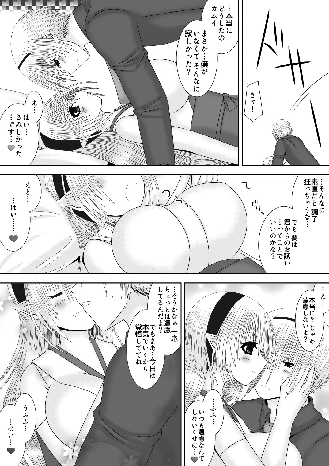 [Oda Natsuki] Itoshii Hito Fhentai - Page 10