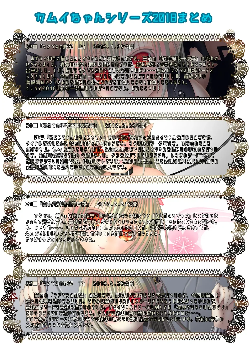 [Oda Natsuki] Itoshii Hito Fhentai - Page 30