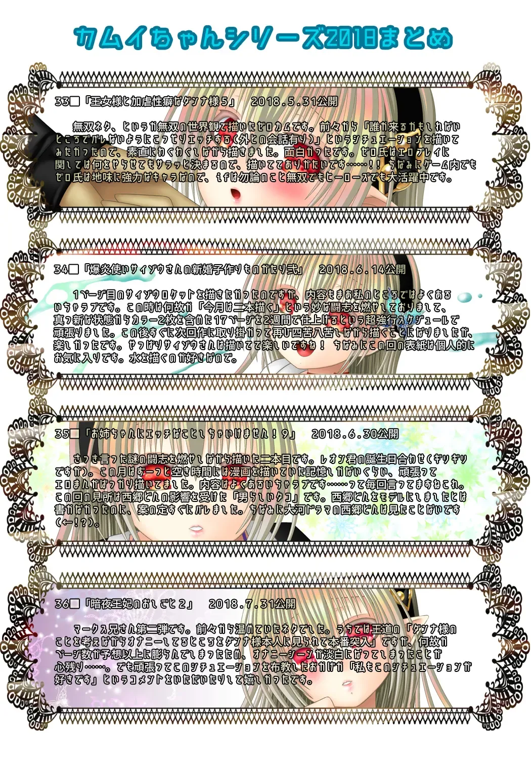 [Oda Natsuki] Itoshii Hito Fhentai - Page 31