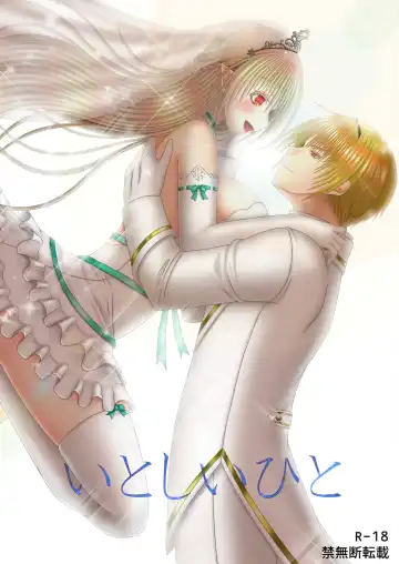 Read [Oda Natsuki] Itoshii Hito - Fhentai