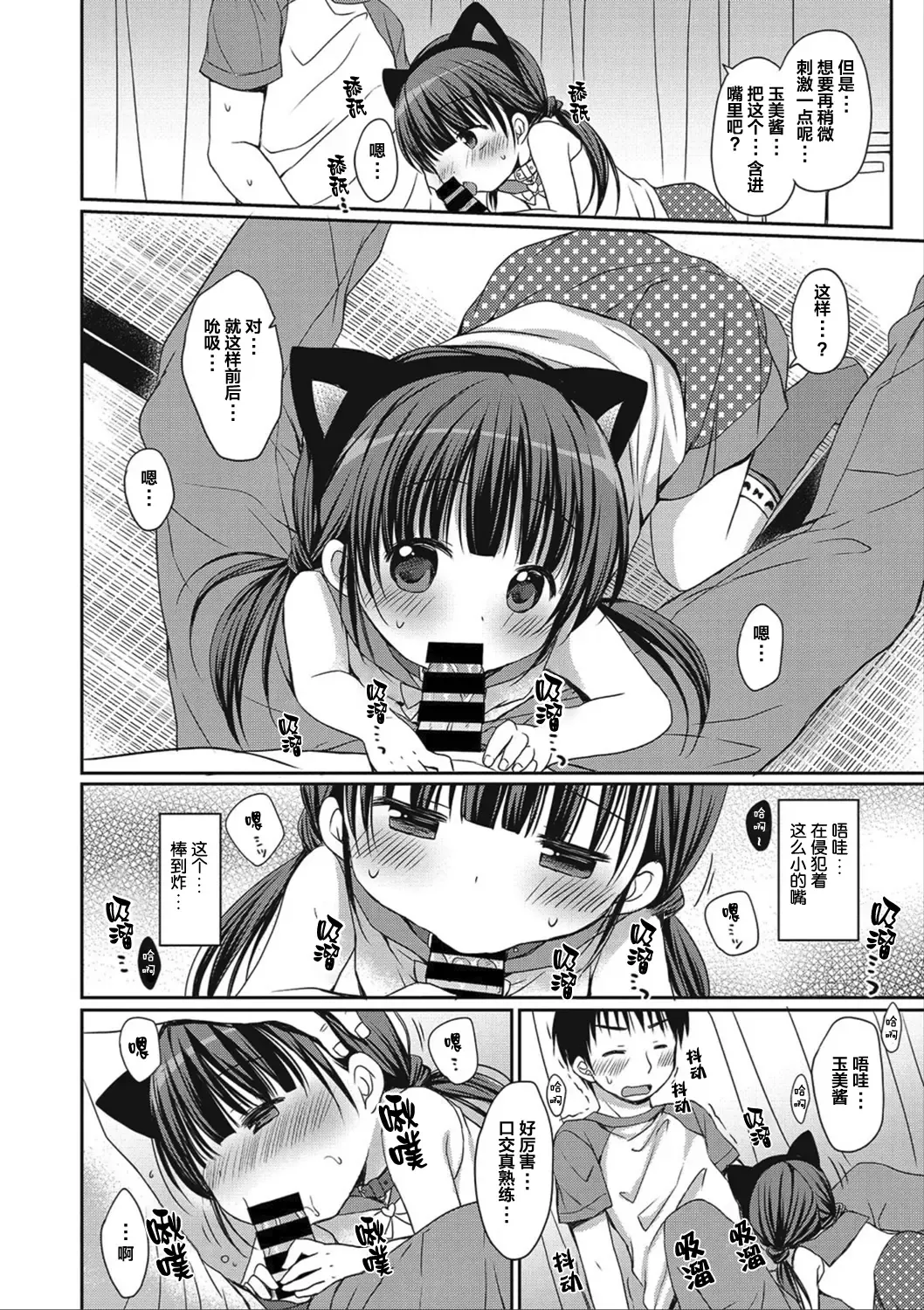 [Rico] donoko to asobu? | 要和哪个孩子玩? Fhentai.net - Page 63