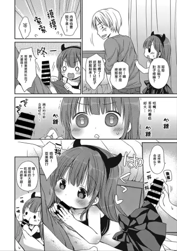 [Rico] donoko to asobu? | 要和哪个孩子玩? Fhentai.net - Page 23