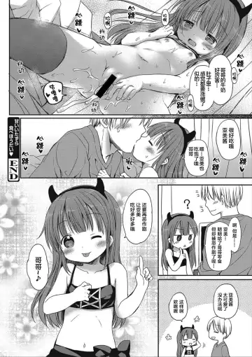 [Rico] donoko to asobu? | 要和哪个孩子玩? Fhentai.net - Page 35