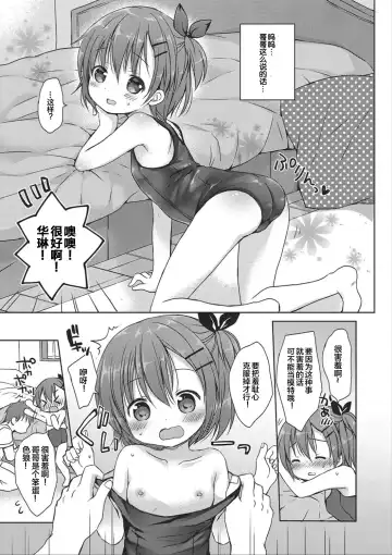 [Rico] donoko to asobu? | 要和哪个孩子玩? Fhentai.net - Page 40