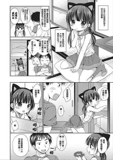 [Rico] donoko to asobu? | 要和哪个孩子玩? Fhentai.net - Page 59