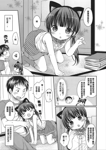 [Rico] donoko to asobu? | 要和哪个孩子玩? Fhentai.net - Page 60