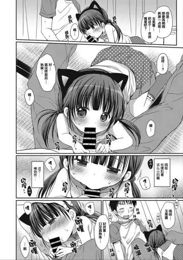 [Rico] donoko to asobu? | 要和哪个孩子玩? Fhentai.net - Page 63