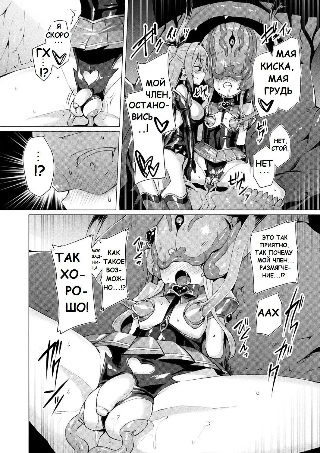 [Satou Kuuki] Aisei Tenshi Love Mary Ch. 7 Fhentai.net - Page 10