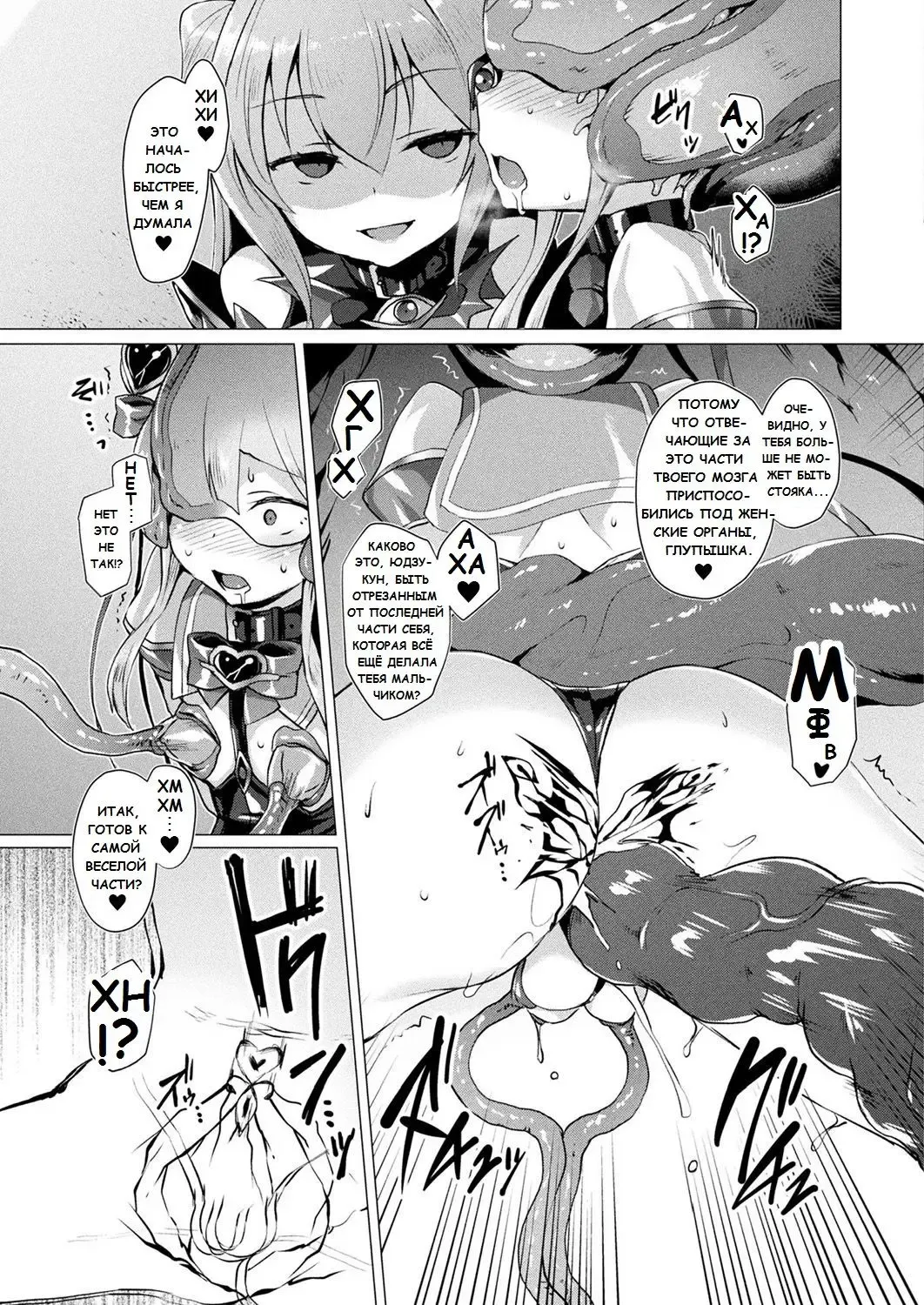 [Satou Kuuki] Aisei Tenshi Love Mary Ch. 7 Fhentai.net - Page 11