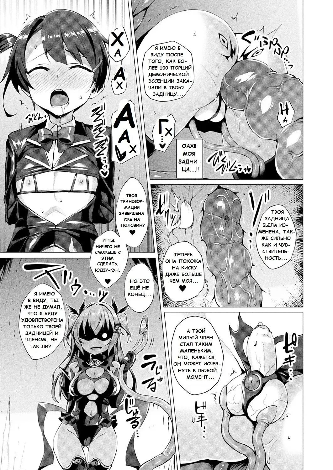 [Satou Kuuki] Aisei Tenshi Love Mary Ch. 7 Fhentai.net - Page 3