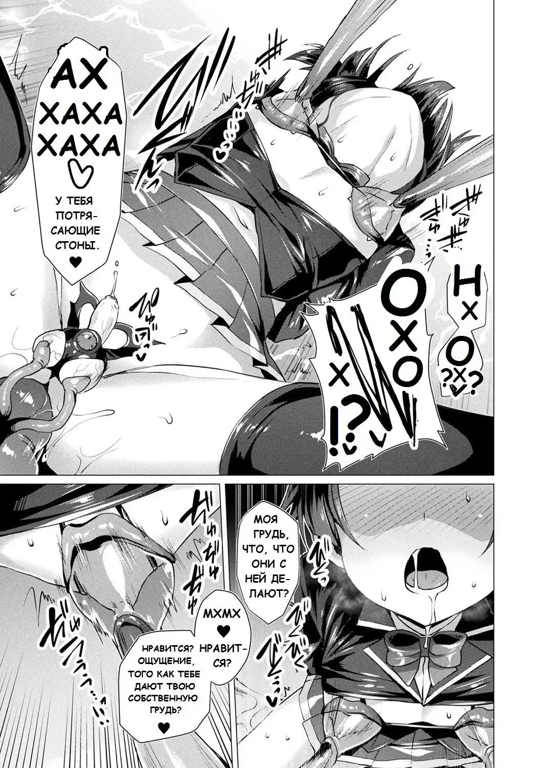 [Satou Kuuki] Aisei Tenshi Love Mary Ch. 7 Fhentai.net - Page 5