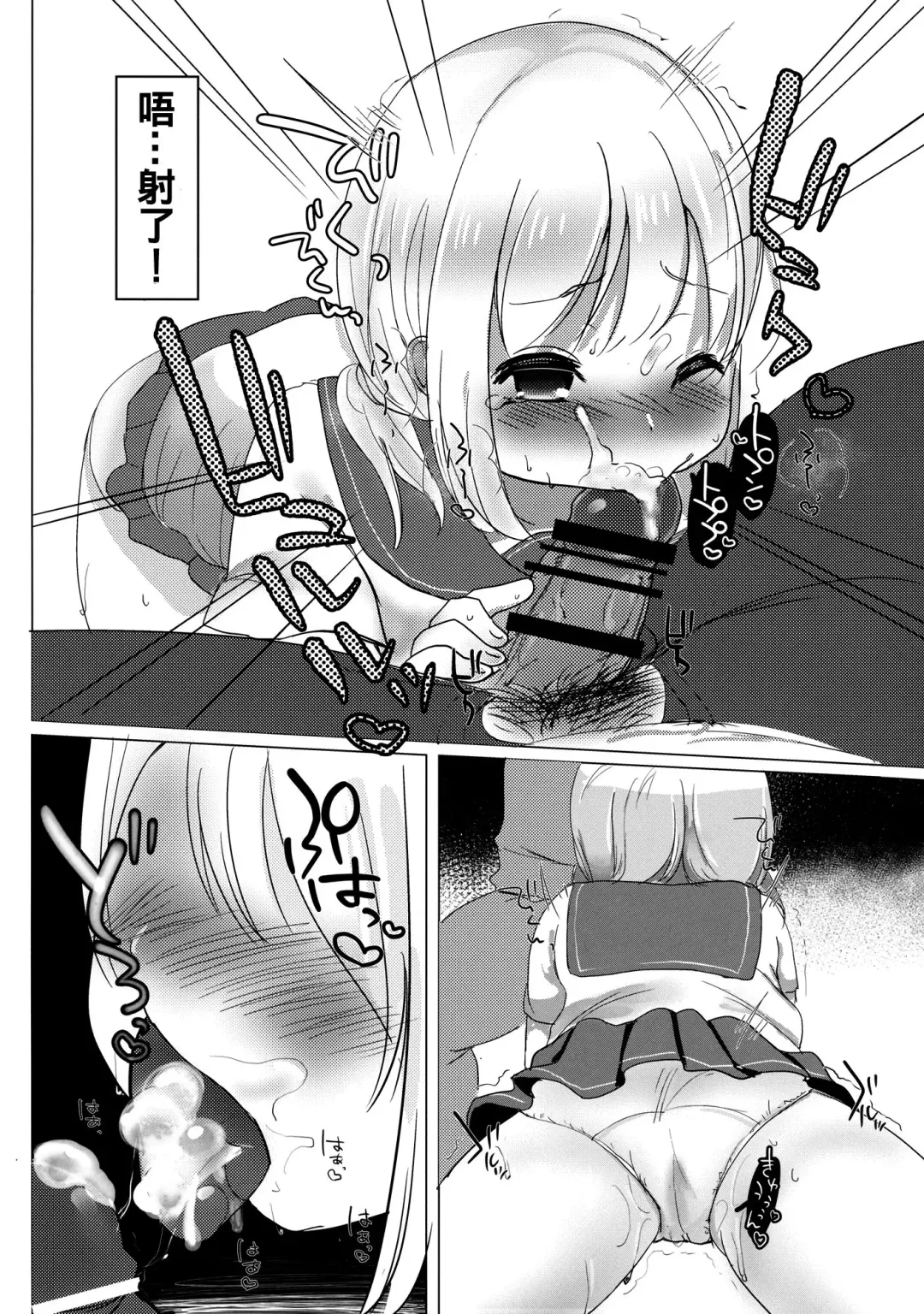 [Haito Mitori] JC Koishi to Houkago Fhentai.net - Page 10