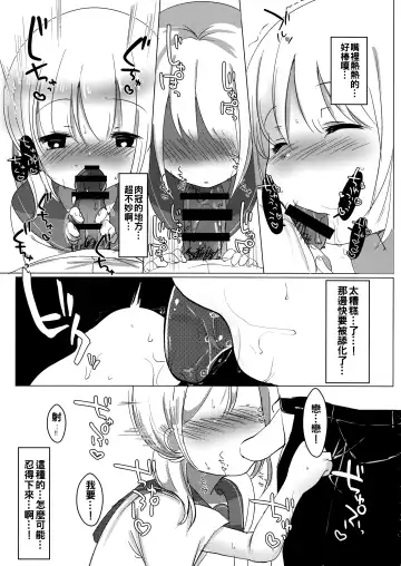 [Haito Mitori] JC Koishi to Houkago Fhentai.net - Page 9